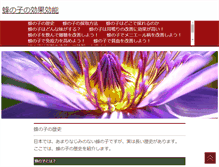Tablet Screenshot of mail.sazoo-aq.org